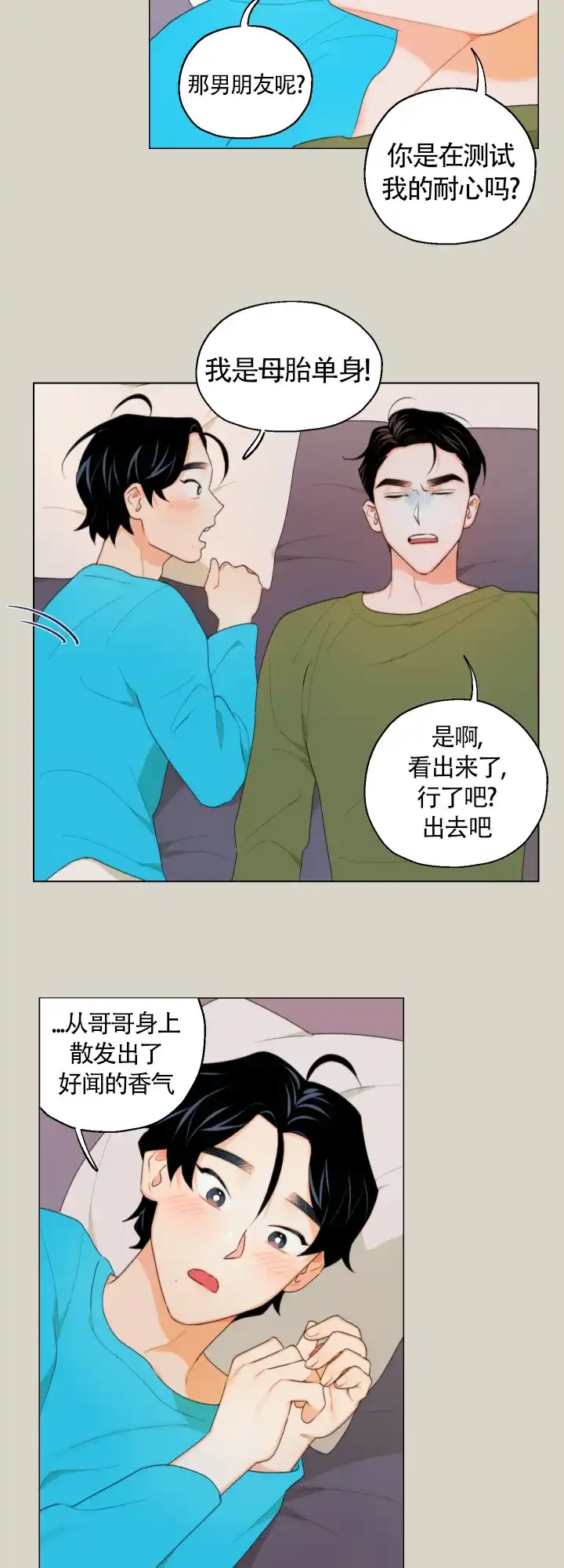 《请养我吧！》第7话 第9页