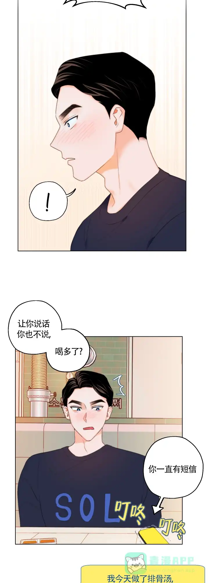 《请养我吧！》第7话 第11页