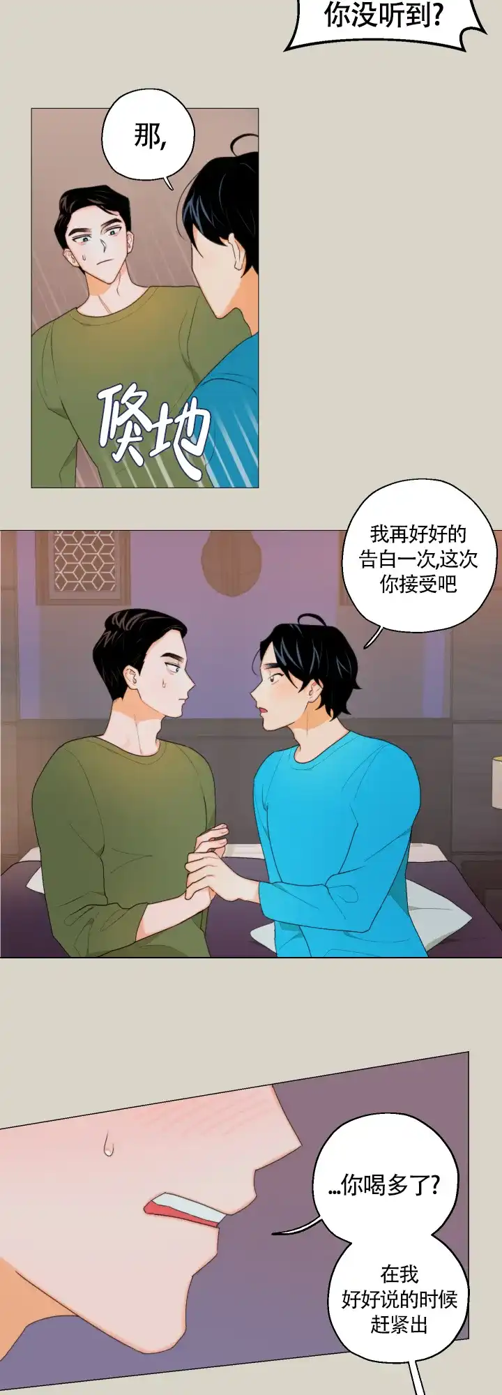 《请养我吧！》第7话 第5页