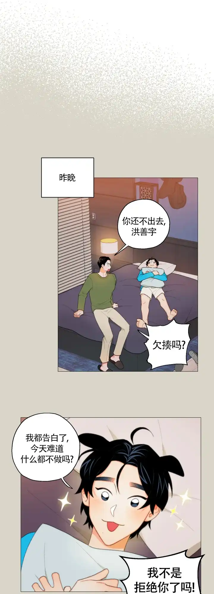 《请养我吧！》第7话 第4页
