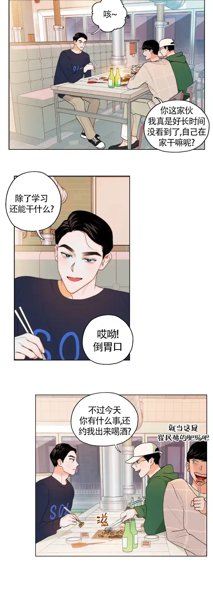 《请养我吧！》第7话 第2页