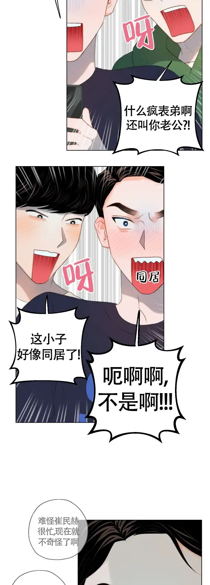 《请养我吧！》第7话 第13页