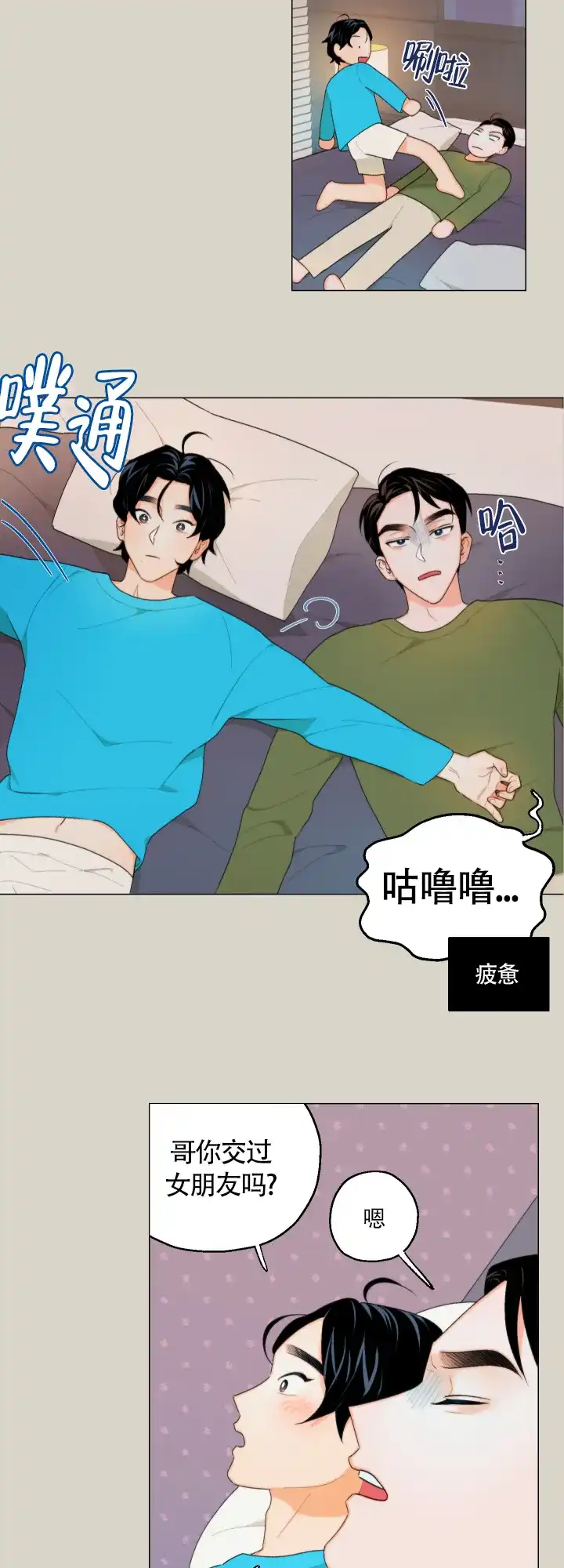 《请养我吧！》第7话 第8页