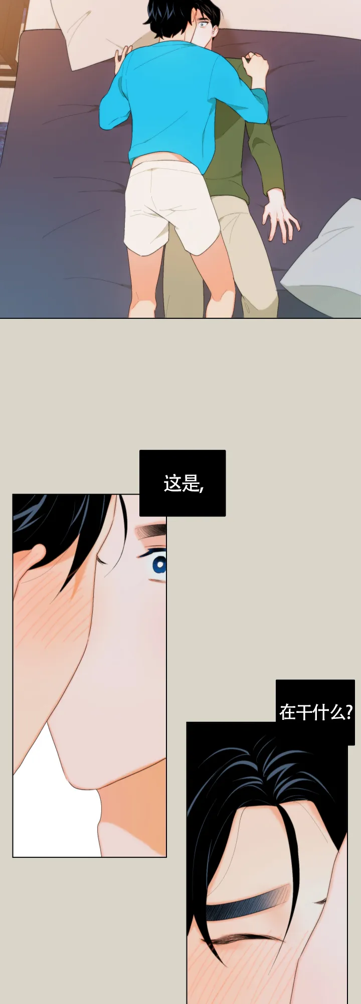 《请养我吧！》第8话 第2页