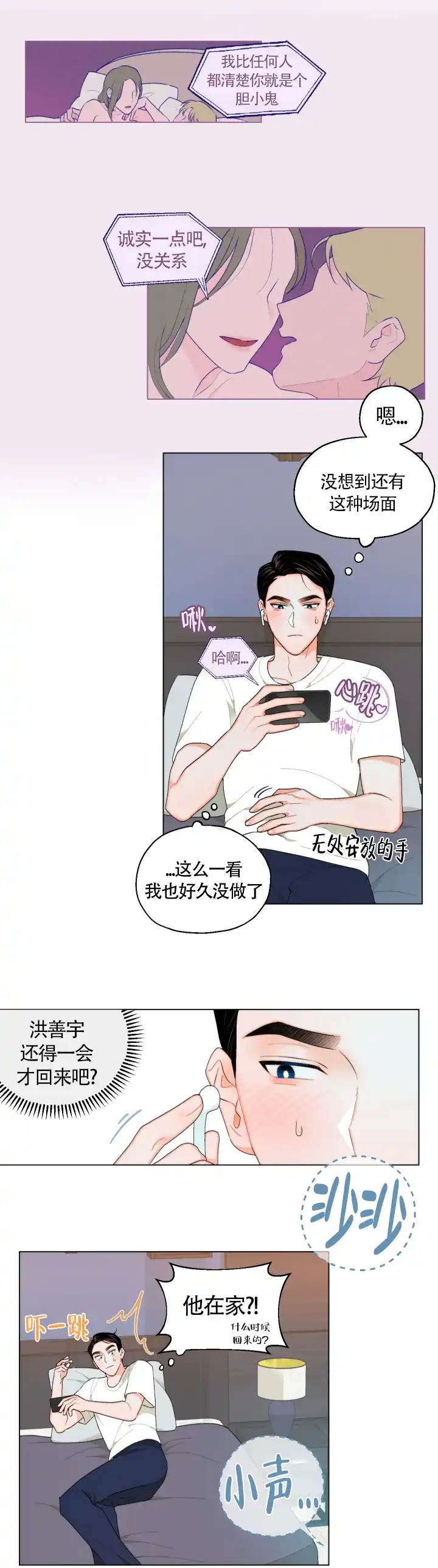 《请养我吧！》第9话 第13页