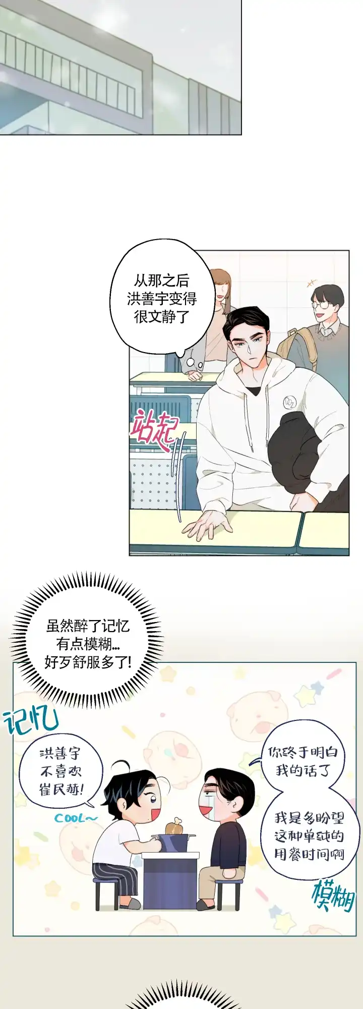 《请养我吧！》第9话 第8页
