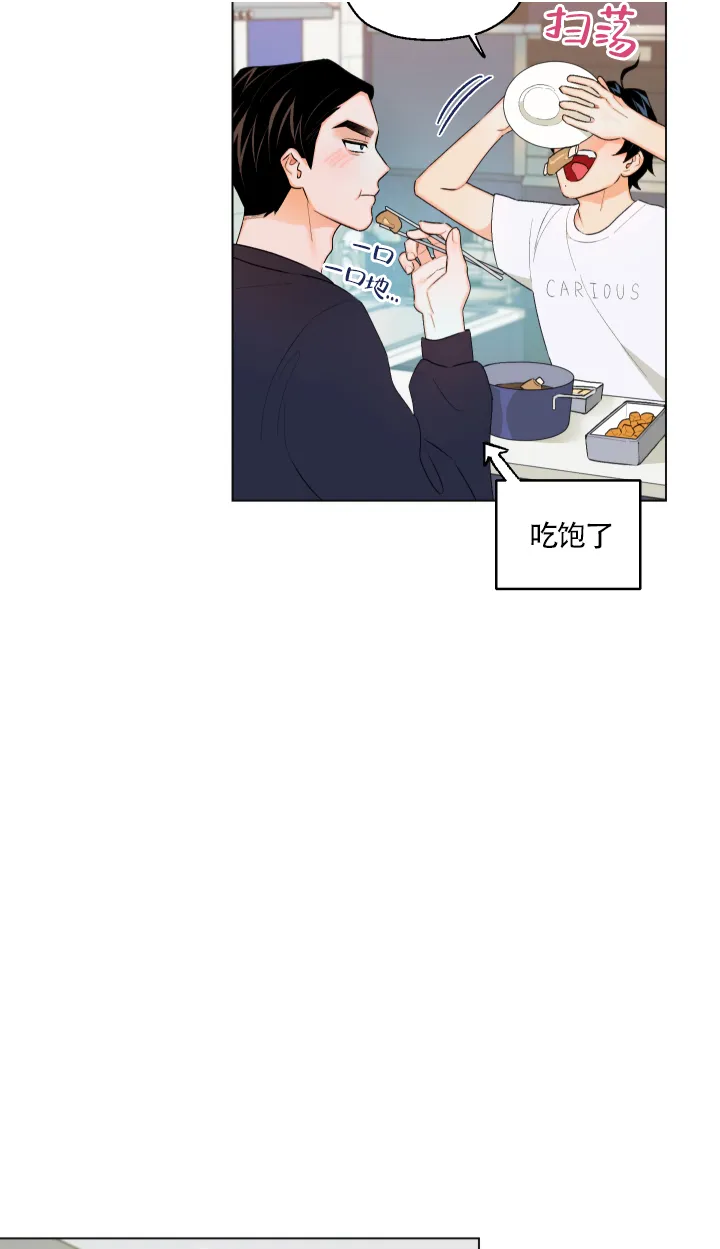 《请养我吧！》第9话 第7页