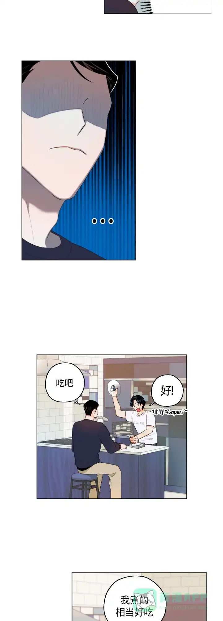 《请养我吧！》第9话 第6页