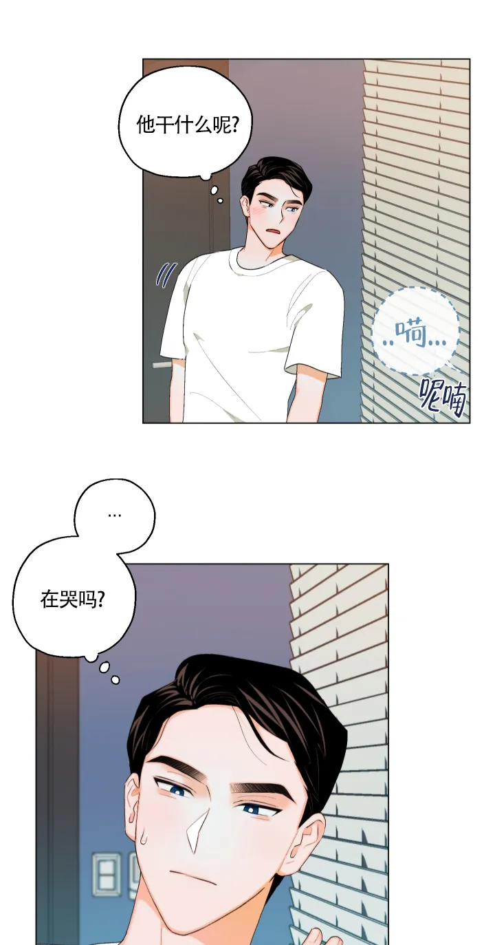 《请养我吧！》第9话 第14页