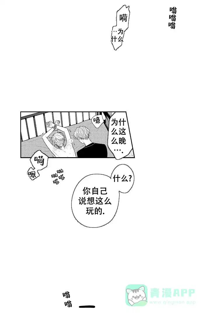 《青与黄》第1话 第6页