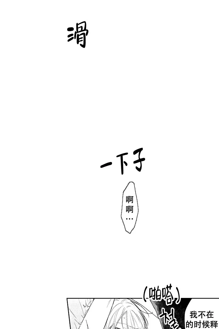 《青与黄》第1话 第7页