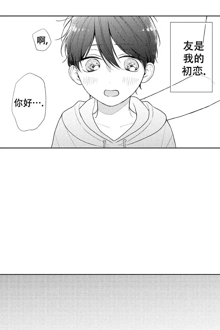 《青与黄》第1话 第3页