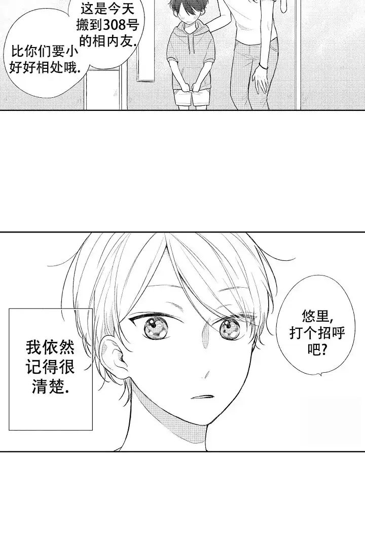 《青与黄》第1话 第2页