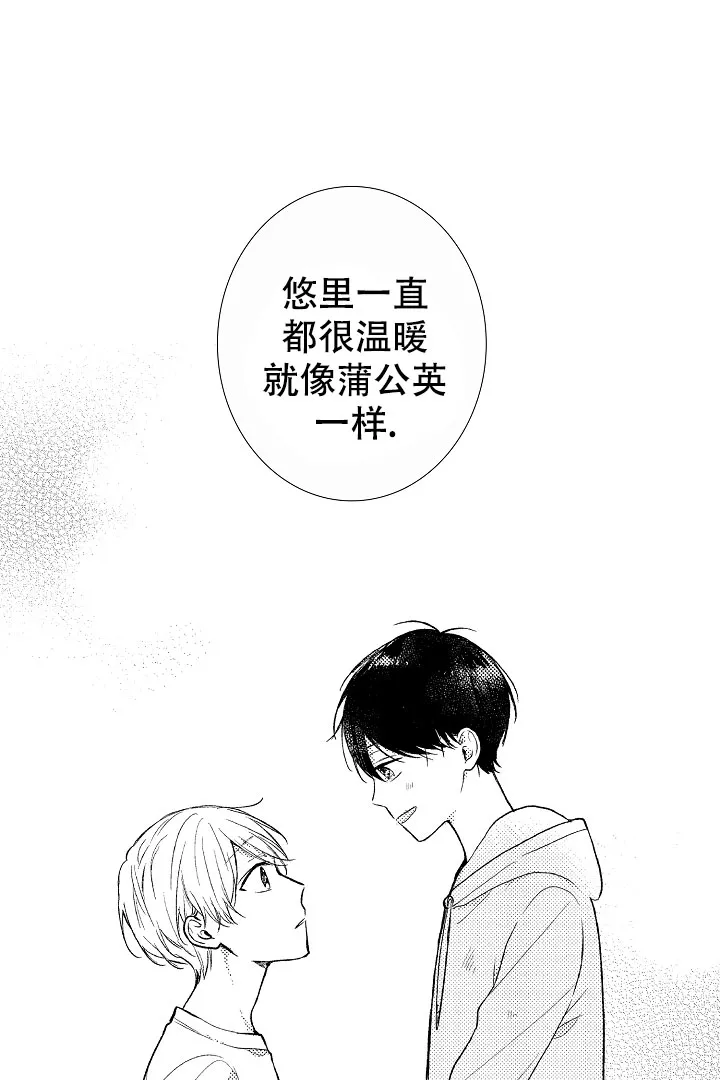 《青与黄》第10话 第24页