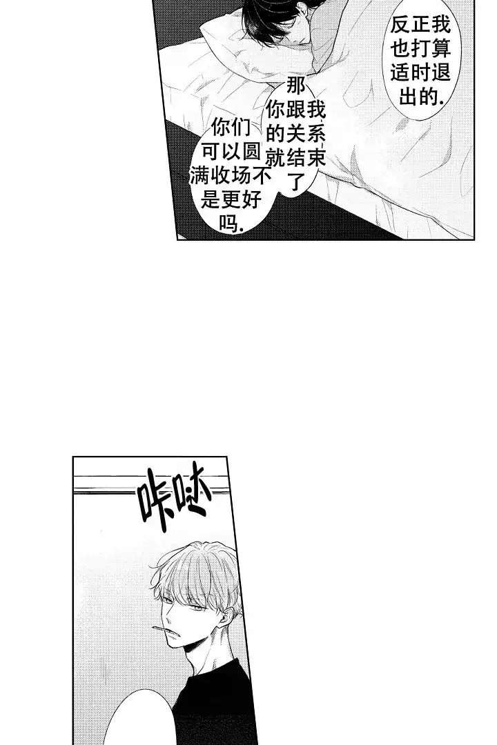 《青与黄》第10话 第7页