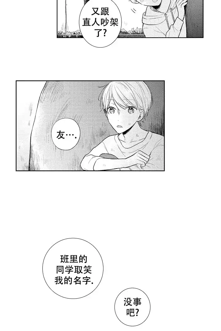 《青与黄》第10话 第15页