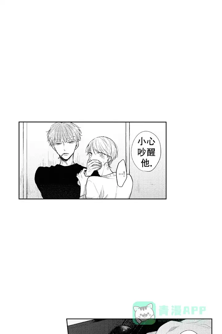 《青与黄》第10话 第6页