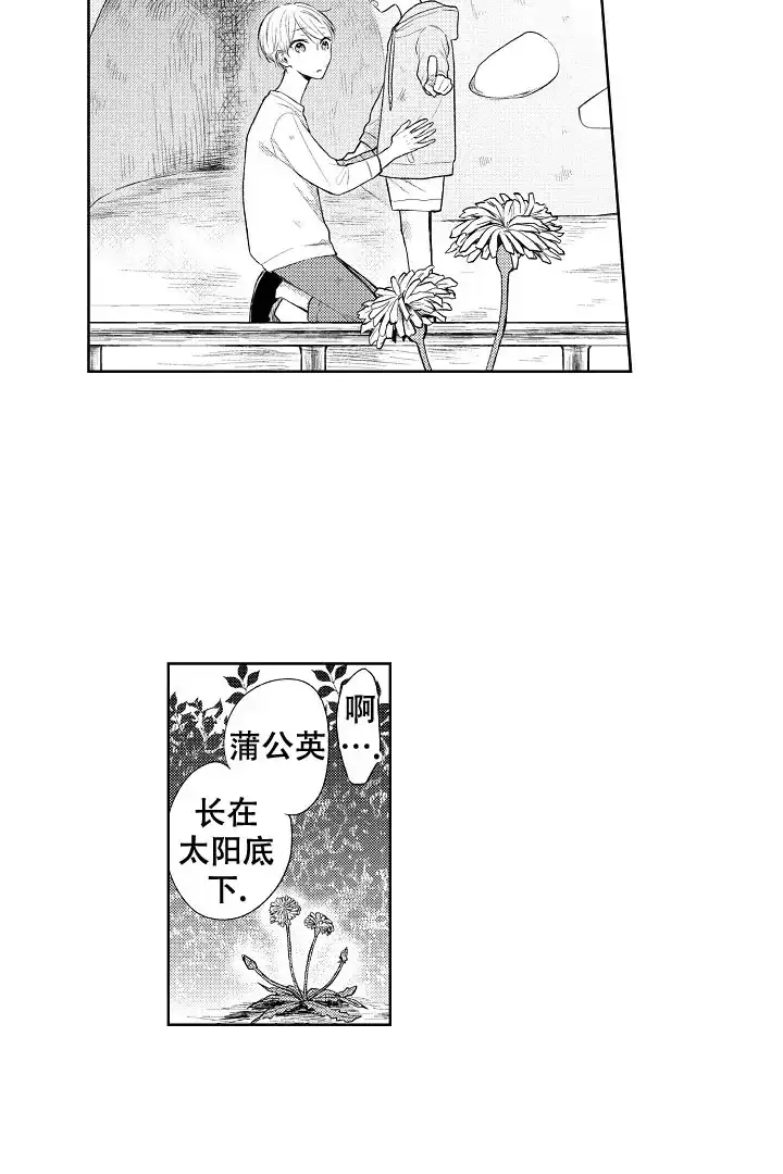《青与黄》第10话 第23页