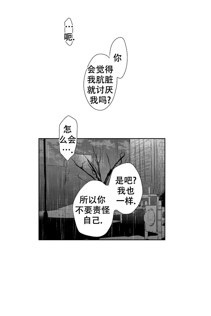 《青与黄》第11话 第18页