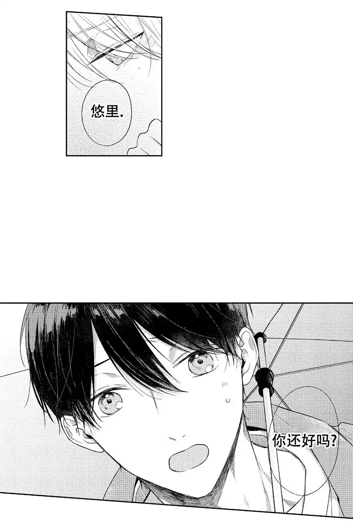 《青与黄》第11话 第9页