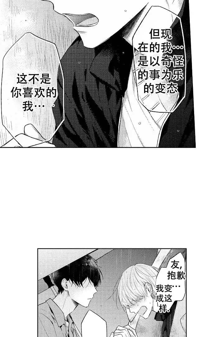 《青与黄》第11话 第15页