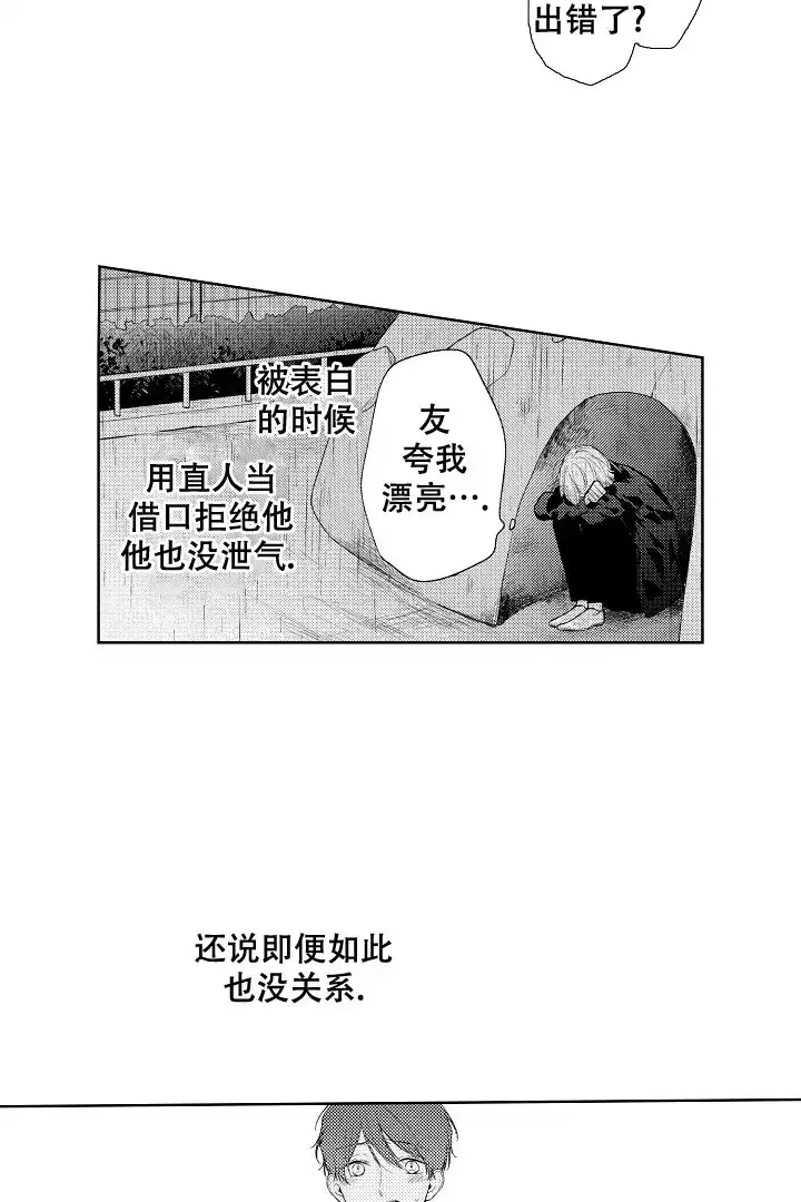 《青与黄》第11话 第7页