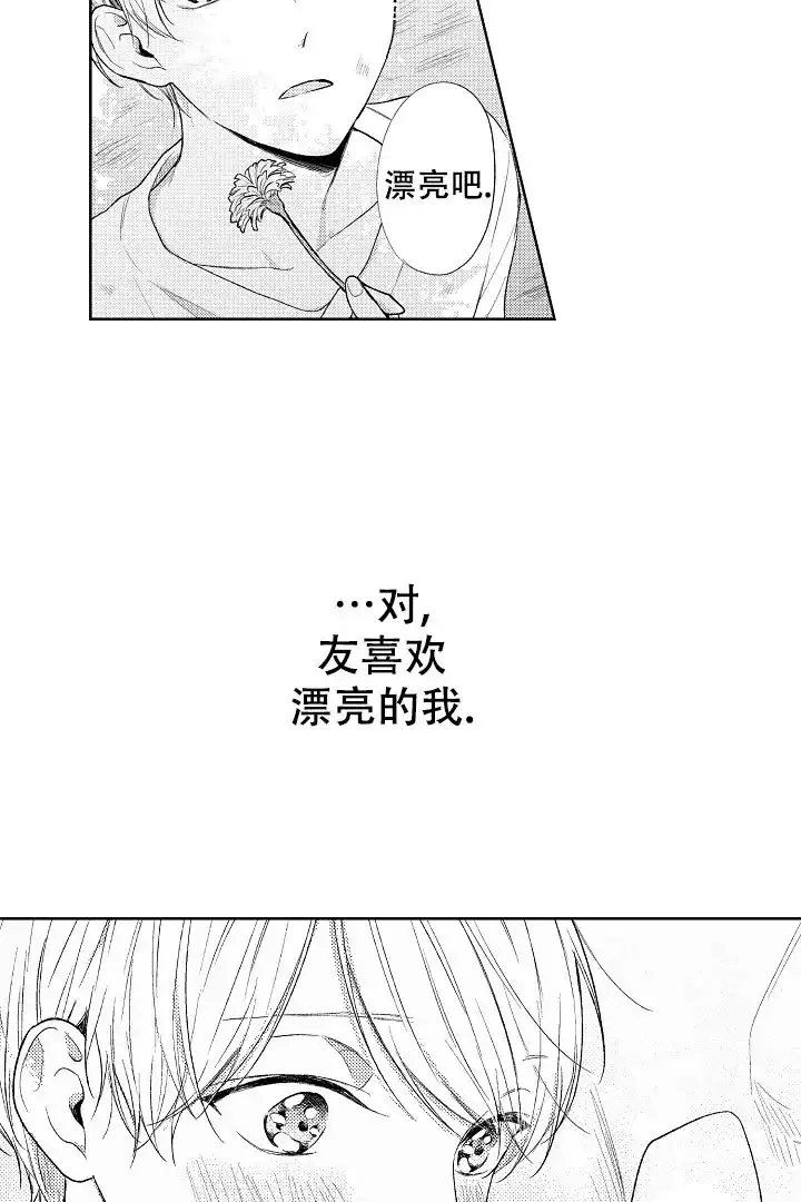 《青与黄》第11话 第3页