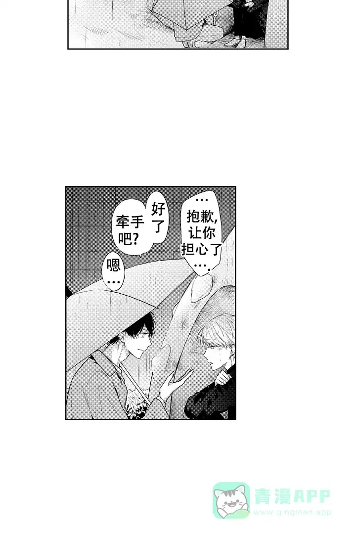 《青与黄》第11话 第11页
