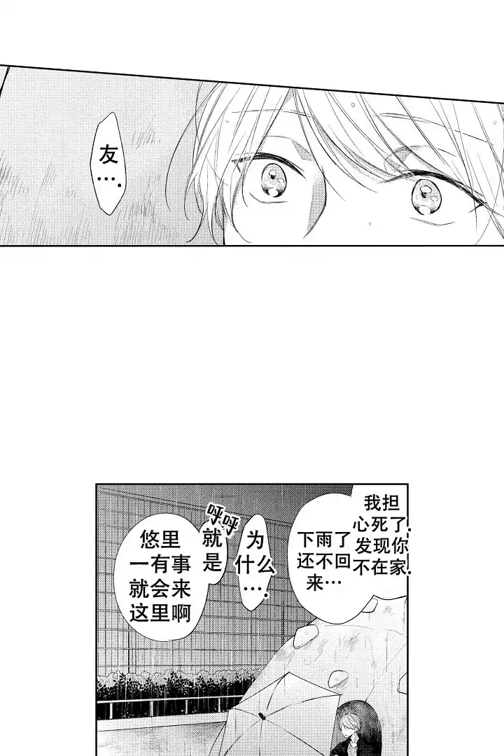《青与黄》第11话 第10页