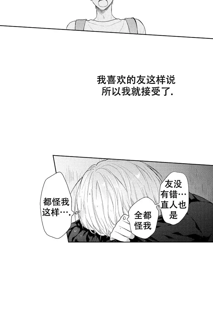 《青与黄》第11话 第8页