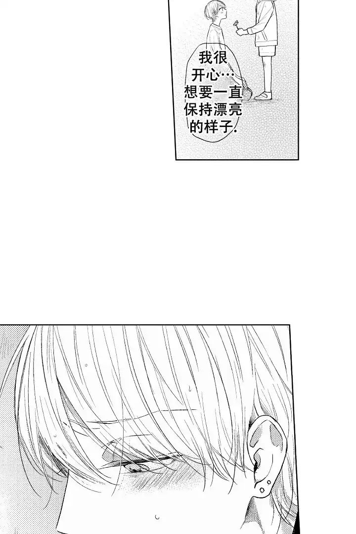《青与黄》第11话 第14页