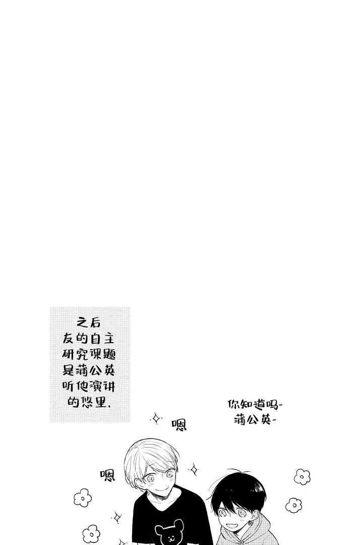 《青与黄》第12话 第19页