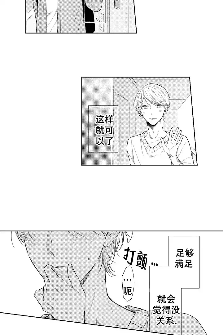《青与黄》第12话 第15页