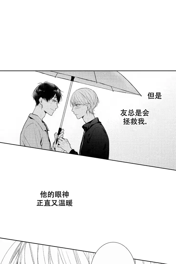 《青与黄》第12话 第8页