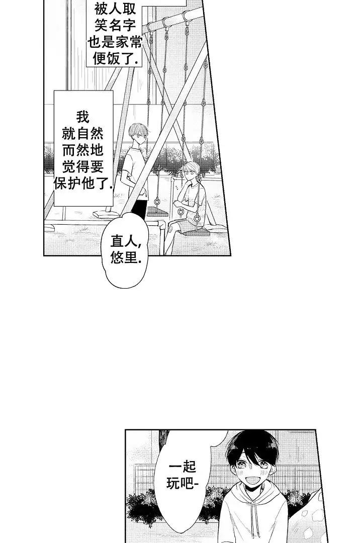 《青与黄》第13话 第10页
