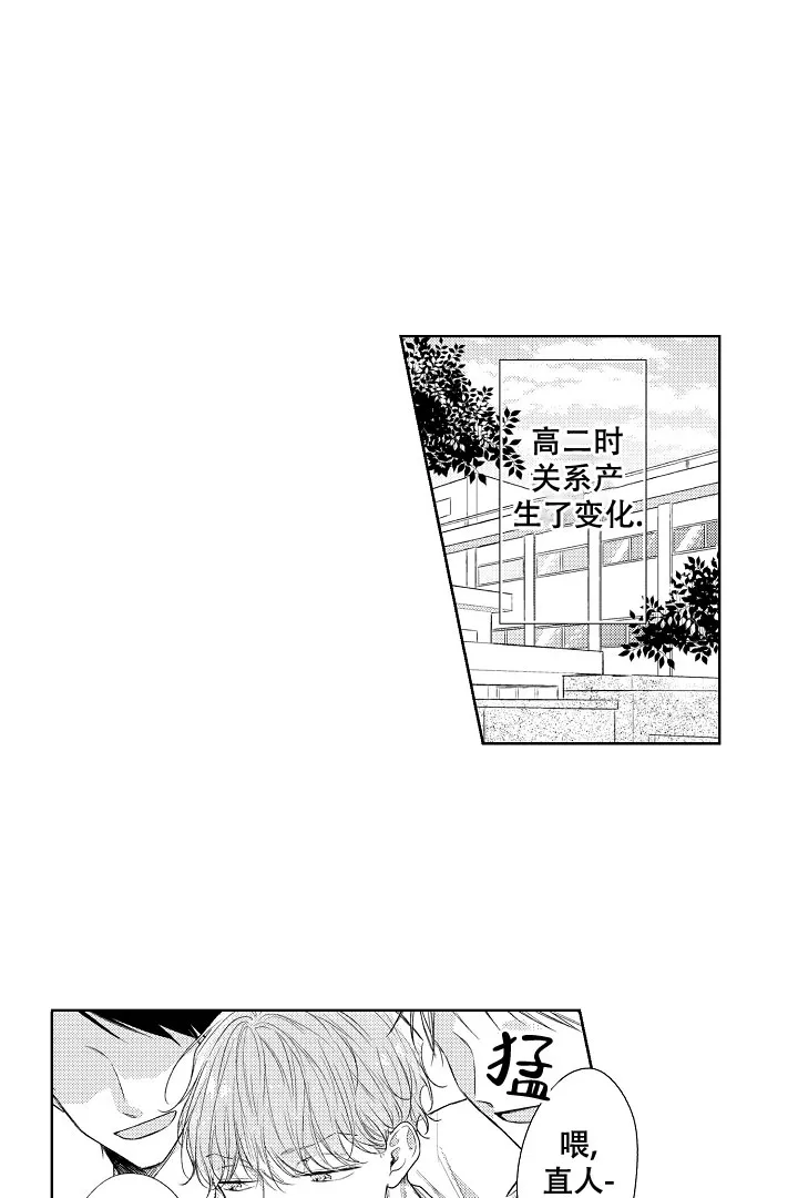 《青与黄》第13话 第14页