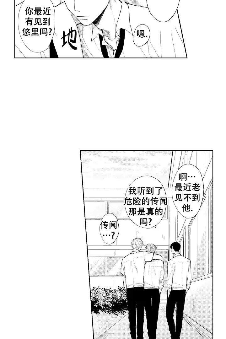 《青与黄》第13话 第15页