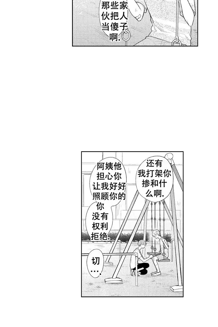 《青与黄》第13话 第5页