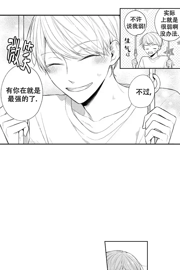 《青与黄》第13话 第7页