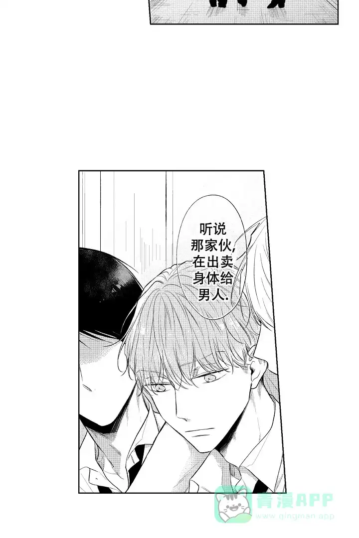 《青与黄》第13话 第16页