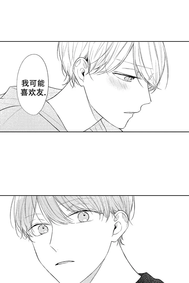 《青与黄》第13话 第2页