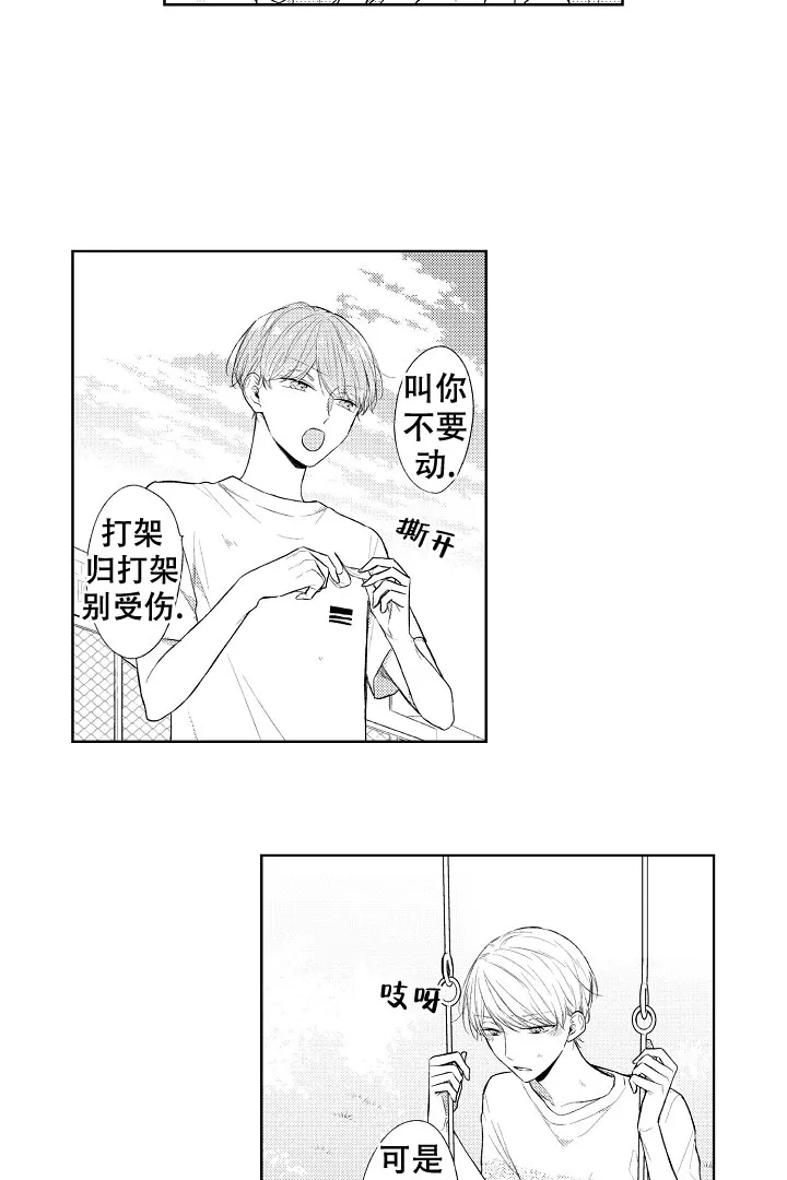 《青与黄》第13话 第4页