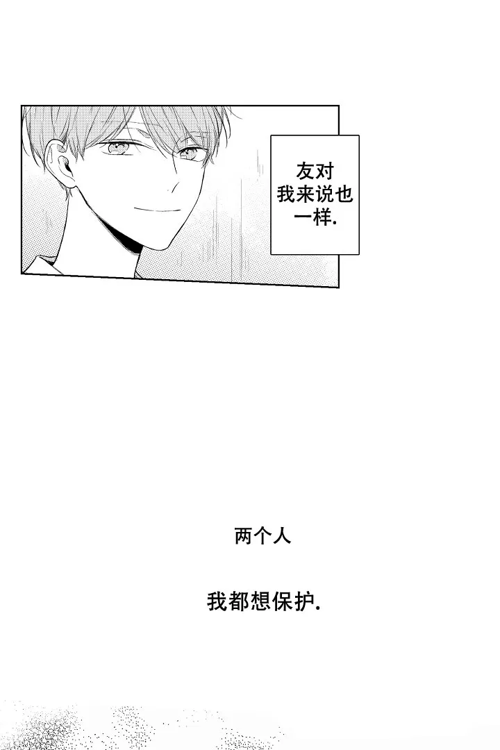 《青与黄》第13话 第12页