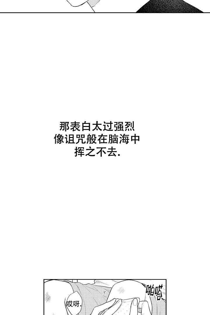 《青与黄》第13话 第3页
