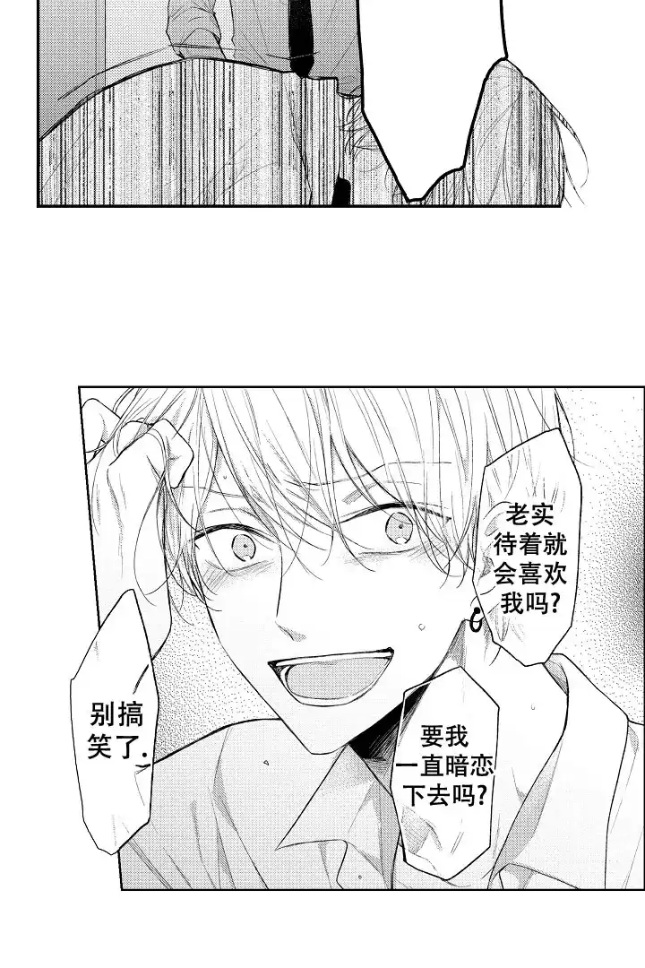 《青与黄》第14话 第13页