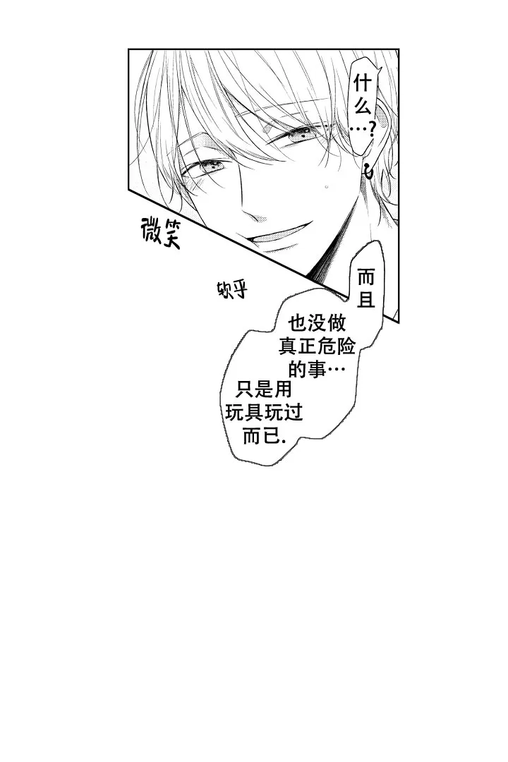 《青与黄》第14话 第9页