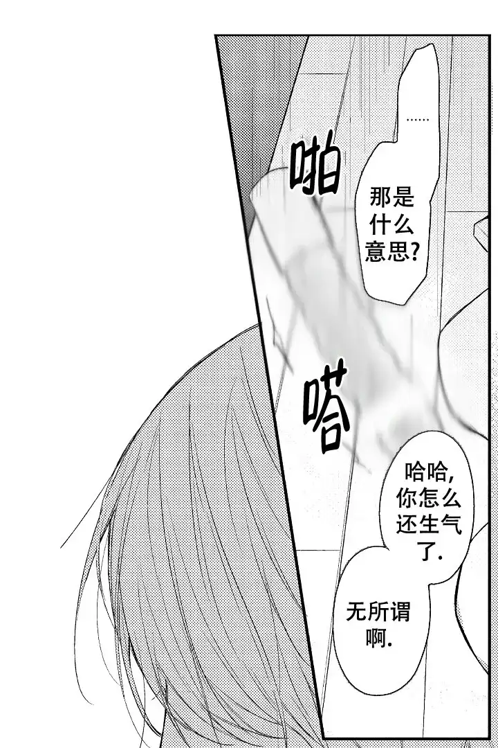 《青与黄》第14话 第10页