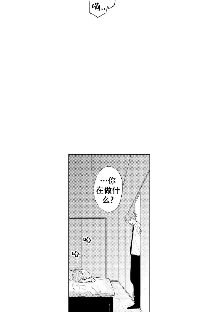 《青与黄》第14话 第4页