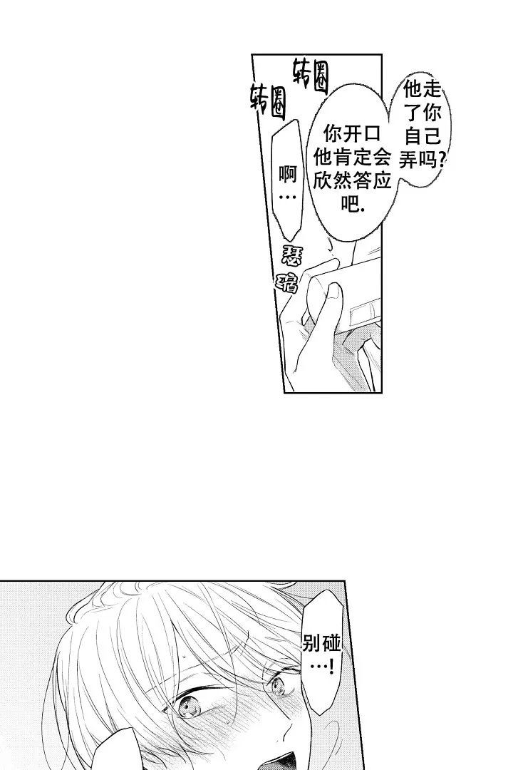 《青与黄》第14话 第23页