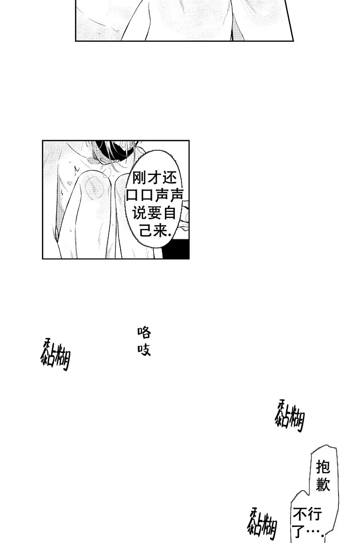 《青与黄》第15话 第15页